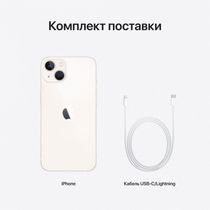 apple-iphone-13-128gb-siyayushhaya-zvezda_5
