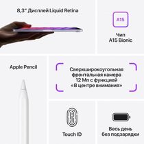 apple-ipad-mini-2021-64gb-mk7r3-fioletovyj_5