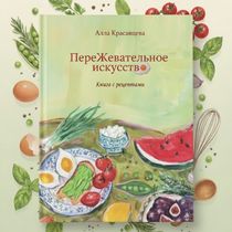 книга с рецептами (1)